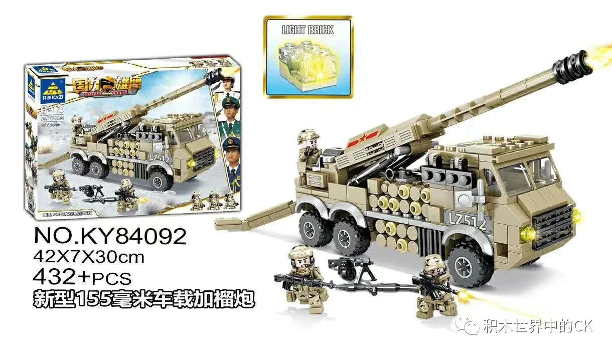 National Eagle: new 155mm vehicle loaded with grenades 开智 KAZI/高博乐 GBL KY84092