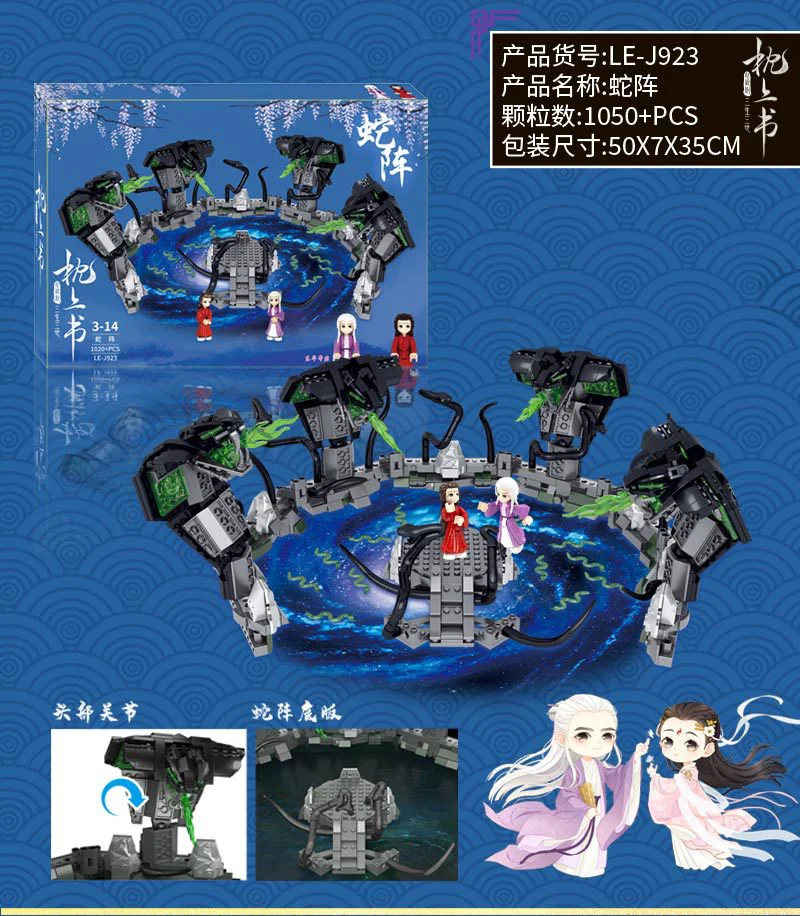 The Book of the Third Life: Snakes 雷尔娱乐 LE-J923 image 1