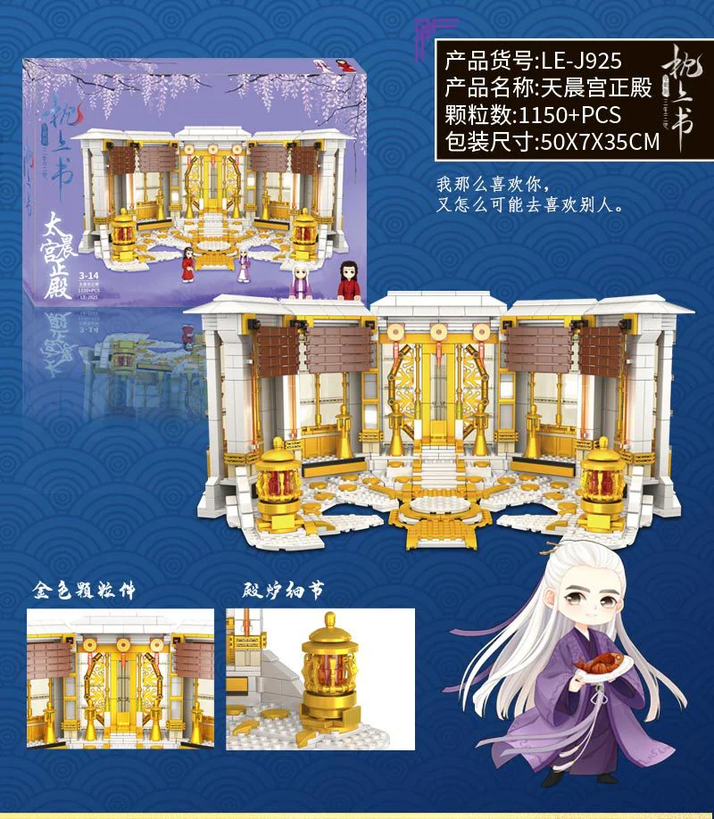 Book on the third and third life: The morning palace 雷尔娱乐 LE-J925 image 1