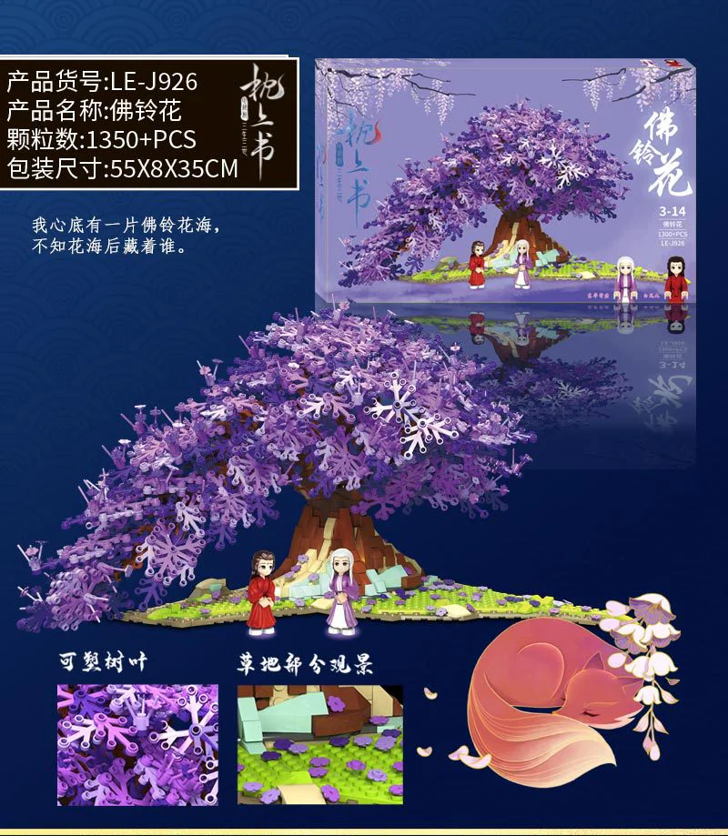 Book on the third and third-life pillows: Buddha bell flowers 雷尔娱乐 LE-J926 image 1