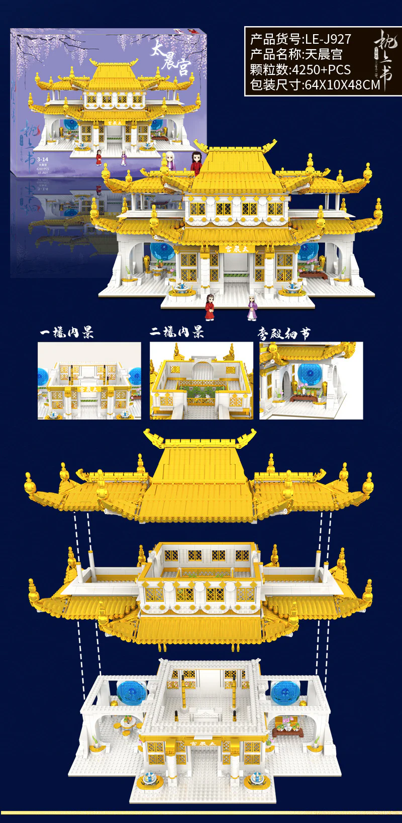 "Three Incarnations' Pillow Book: Heavenly Dawn Palace" 雷尔娱乐 LE-J927 image 1