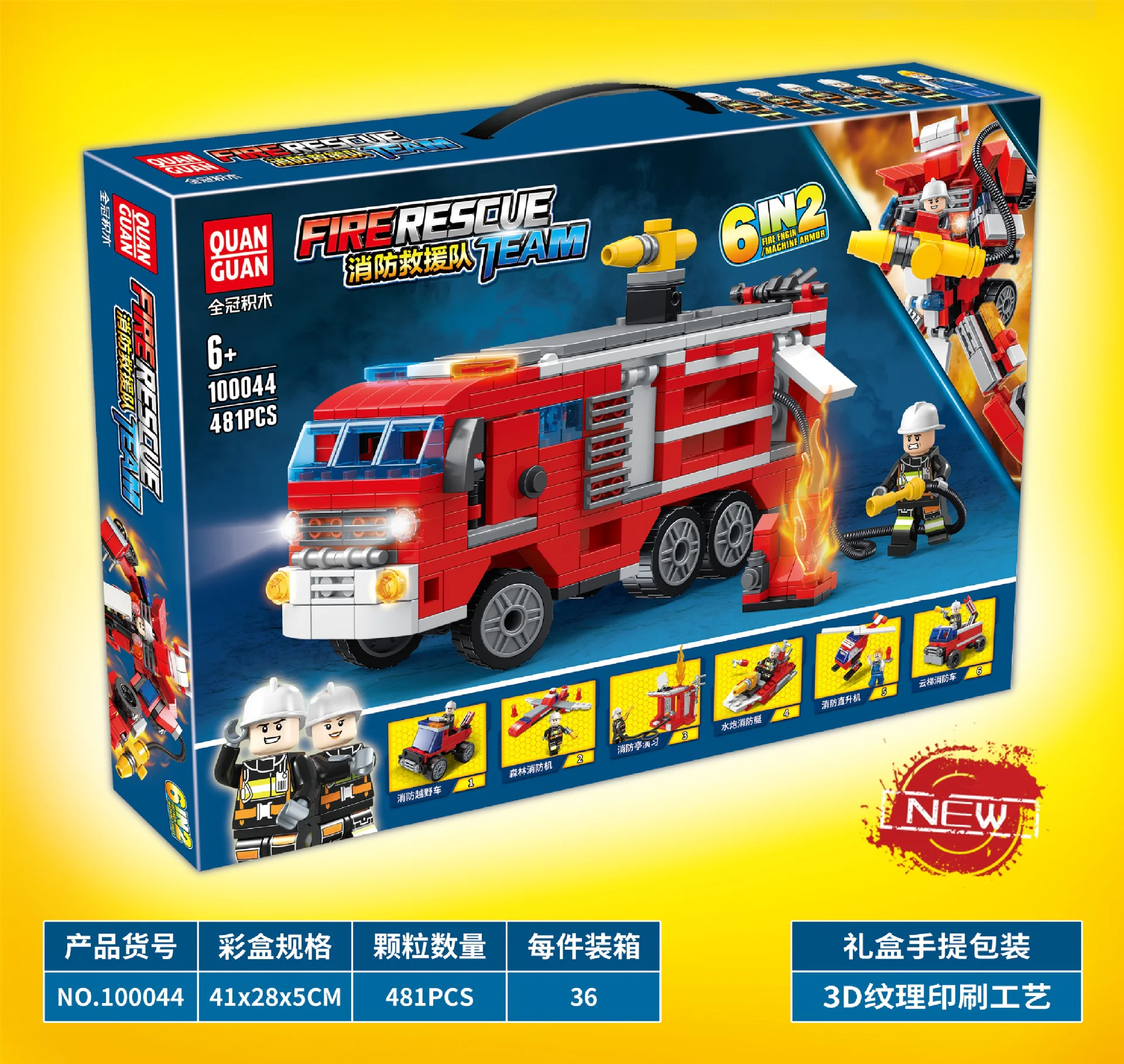 Fire and rescue team: fire truck, Star Star Star Star Star 6 combination Fire Land Cruiser, Forest Firefighter, Firestand Exercise, Water Gun Fire Boat, Fire Helicopter, Cloud Elevator Fire Vehicle 全冠 QUANGUAN 100044 image 1