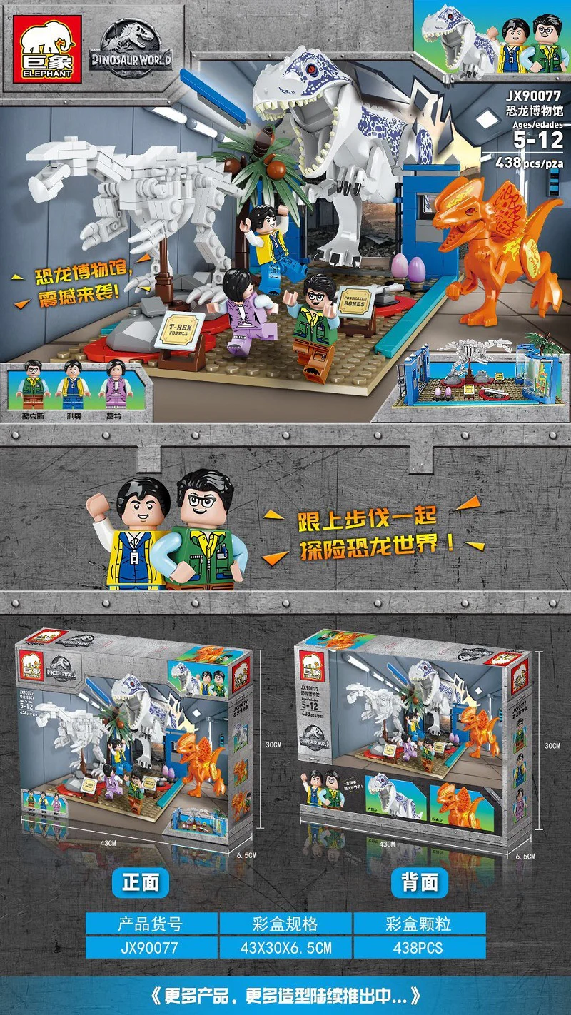 Jurassic World: Museum of Dinosaurs 巨象Elephant JX90077
