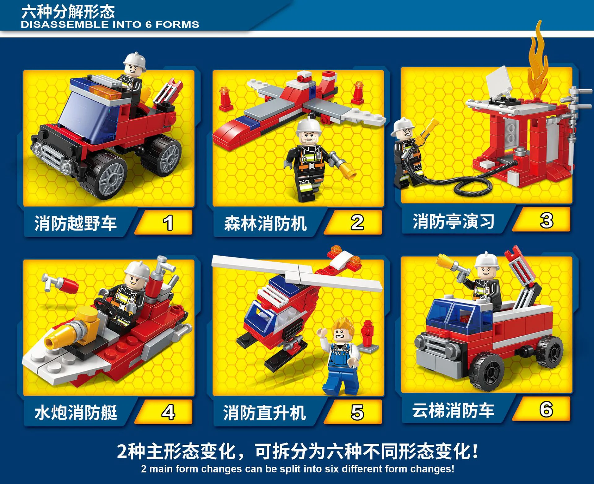 Fire and rescue team: fire truck, Star Star Star Star Star 6 combination Fire Land Cruiser, Forest Firefighter, Firestand Exercise, Water Gun Fire Boat, Fire Helicopter, Cloud Elevator Fire Vehicle 全冠 QUANGUAN 100044 image 4