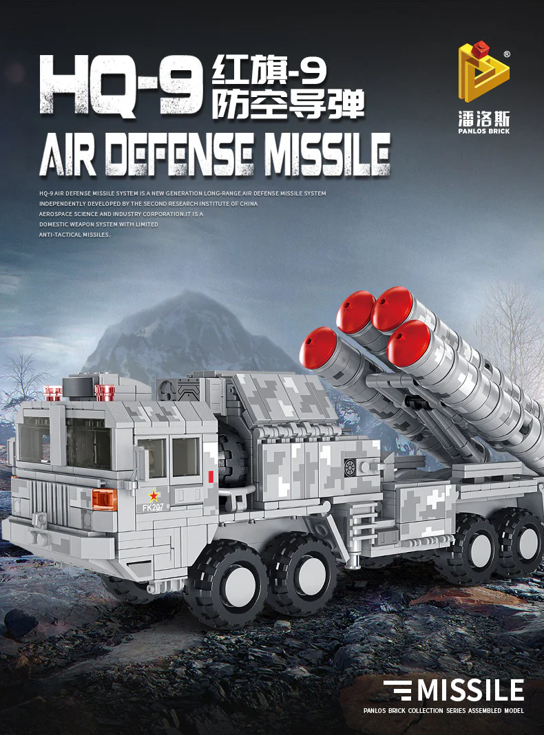 Red flag-9 anti-aircraft missile 潘洛斯 PANLOSBRICK 639004 image 1