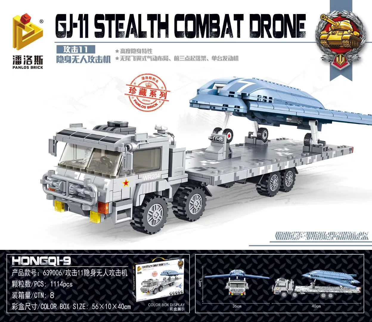 Attack on 11 UAV 潘洛斯 PANLOSBRICK 639006 image 1