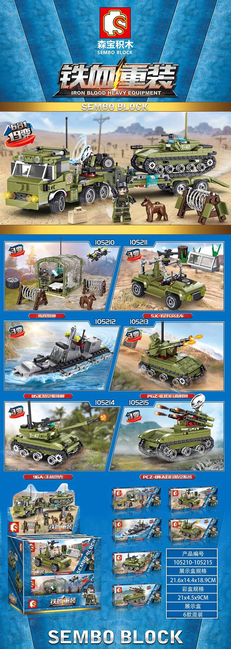 HEAVY IRON BLOOD: TANK TRANSPORT TOW TRUCK 6 森宝 SEMBO 105214