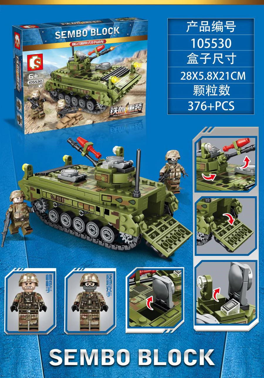 Heavy iron blood: 86 tracked infantry combat vehicle 森宝 SEMBO 105530 image 2