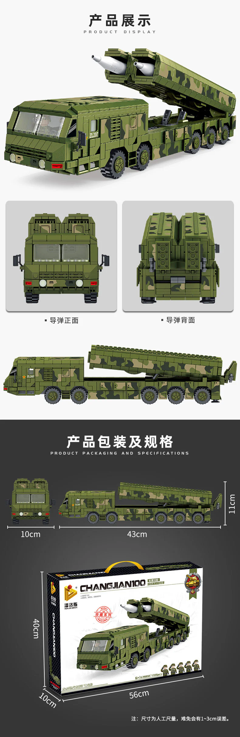 Long Sword 100 Supersonic Cruise Missile 潘洛斯 PANLOSBRICK 639008 image 8