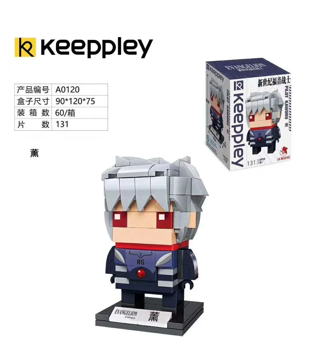New Century Evangelion: Shining Messiah 启蒙 QMAN/ENLIGHTEN/Keeppley A0120 image 1