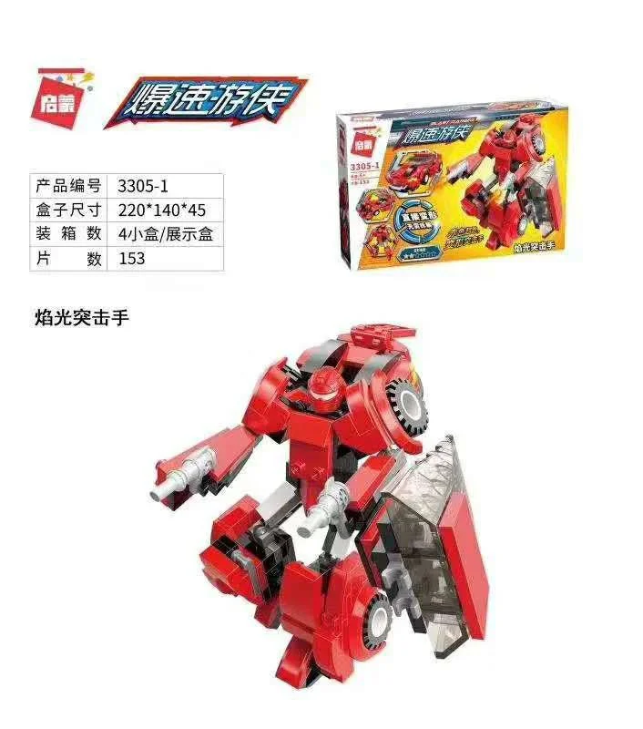 Blazing Adventurer: 4 types - Flame Strike Trooper, Explosive Sharpshooter, Silver Edge Operative, Light Wave Detective. 启蒙 QMAN/ENLIGHTEN/Keeppley 3305-3 image 3