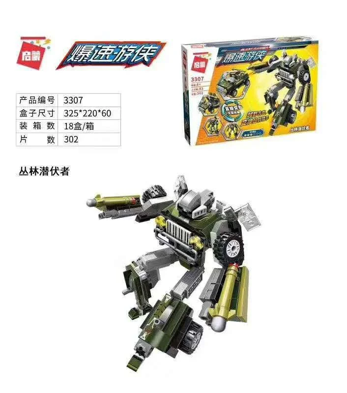 Speed Ranger: The Jungle Stalker 启蒙 QMAN/ENLIGHTEN/Keeppley 3307