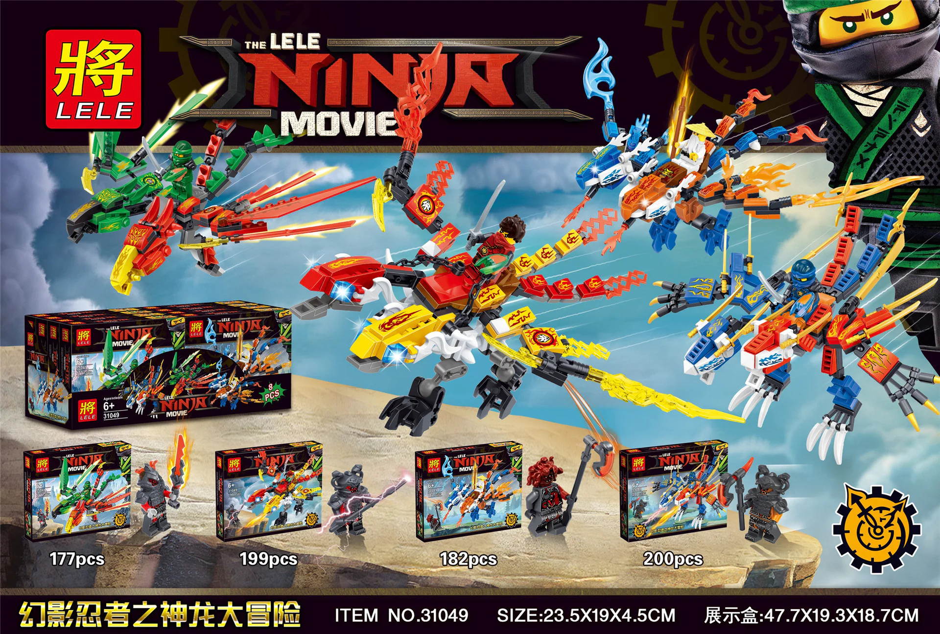 The Dragon of Mirage Ninja 31049