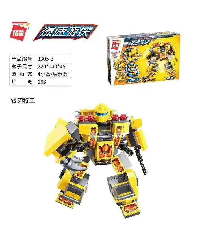 Blazing Adventurer: 4 types - Flame Strike Trooper, Explosive Sharpshooter, Silver Edge Operative, Light Wave Detective. 启蒙 QMAN/ENLIGHTEN/Keeppley 3305-3 image 9