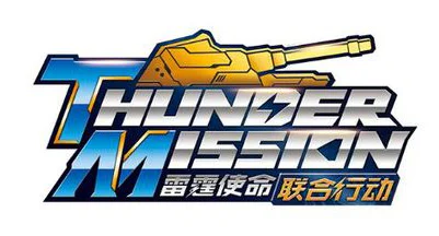 Joint Thunder Mission operations: helicopter raids 启蒙 QMAN/ENLIGHTEN/Keeppley 3211 image 2