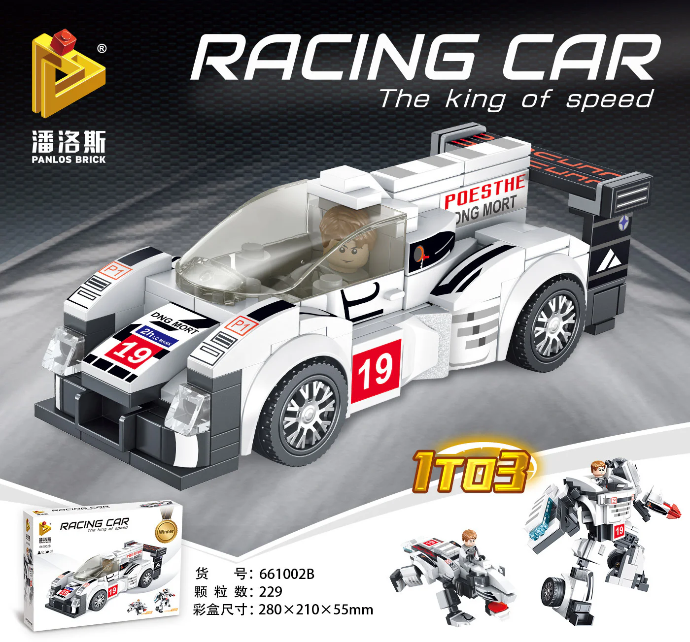 Transformers Robot Racing 4 Variants 潘洛斯 PANLOSBRICK 661002B image 2