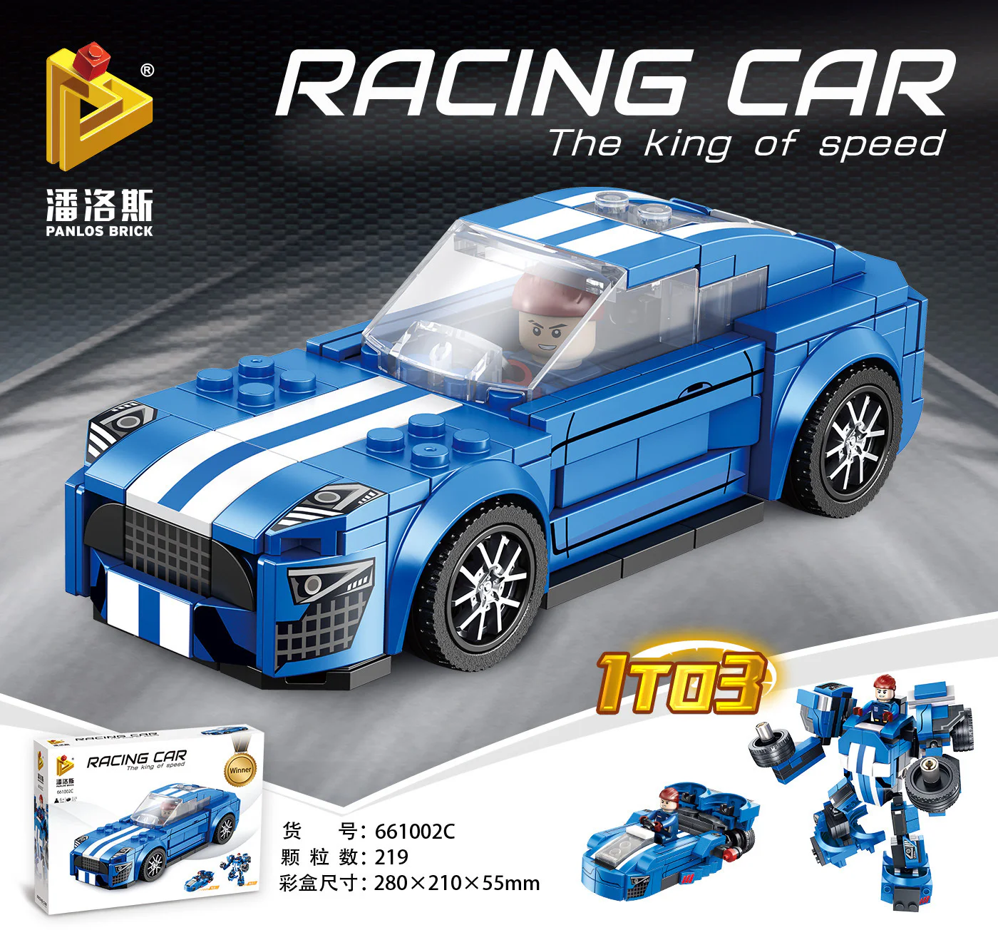 Transformers Robot Racing 4 Variants 潘洛斯 PANLOSBRICK 661002B image 3