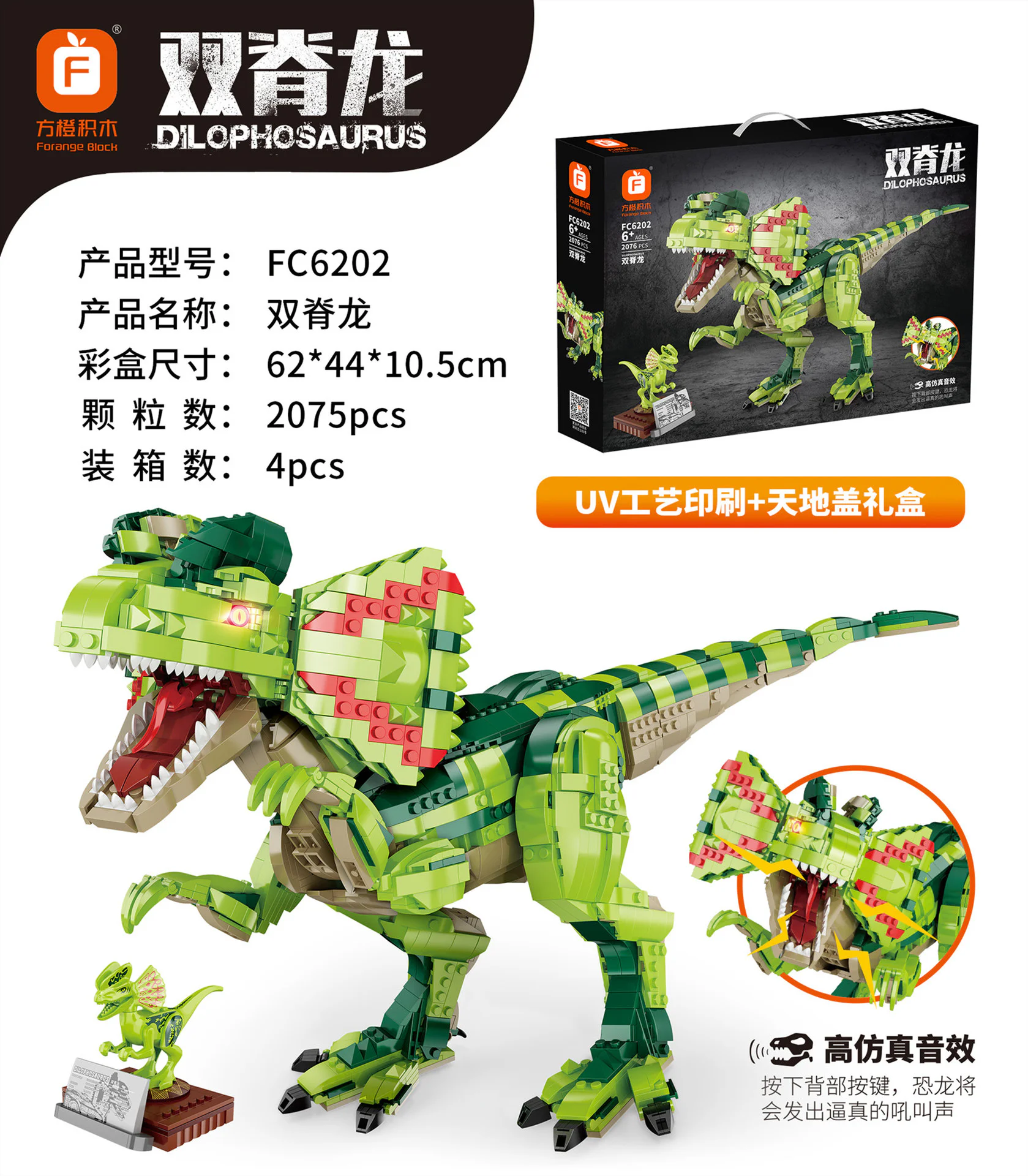Emerald Double- Crested Dragon 澳可 AchKo 20012 image 2