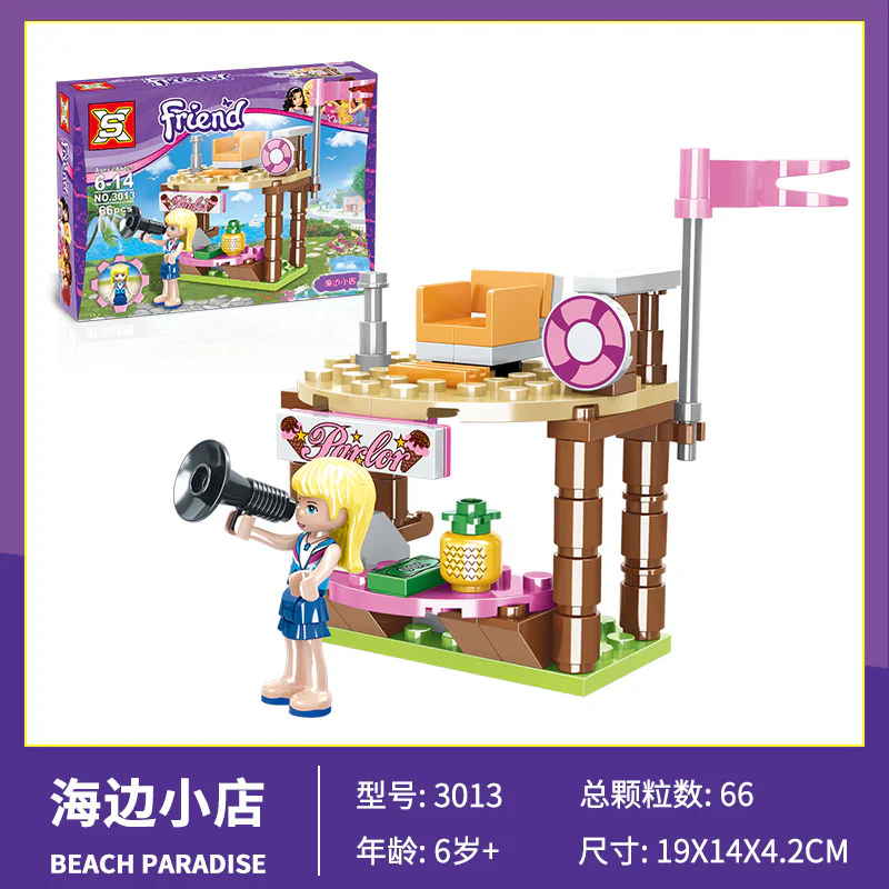Good friend: Beachland, four. Yellow sand sunbath, seaside slides, wild song, seaside shop 双象 SX 3013-1 image 15