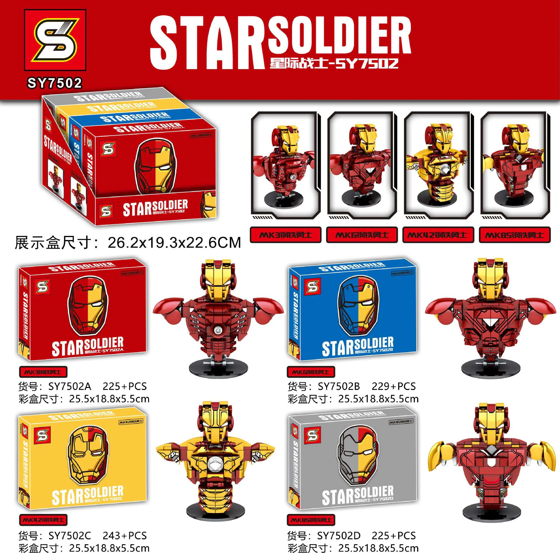 Cosmic Warrior: Iron Avenger Bust 4 versions MK3 Iron Guardian, MK6 Iron Guardian, MK42 Iron Guardian, MK85 Iron Guardian. SY7502B