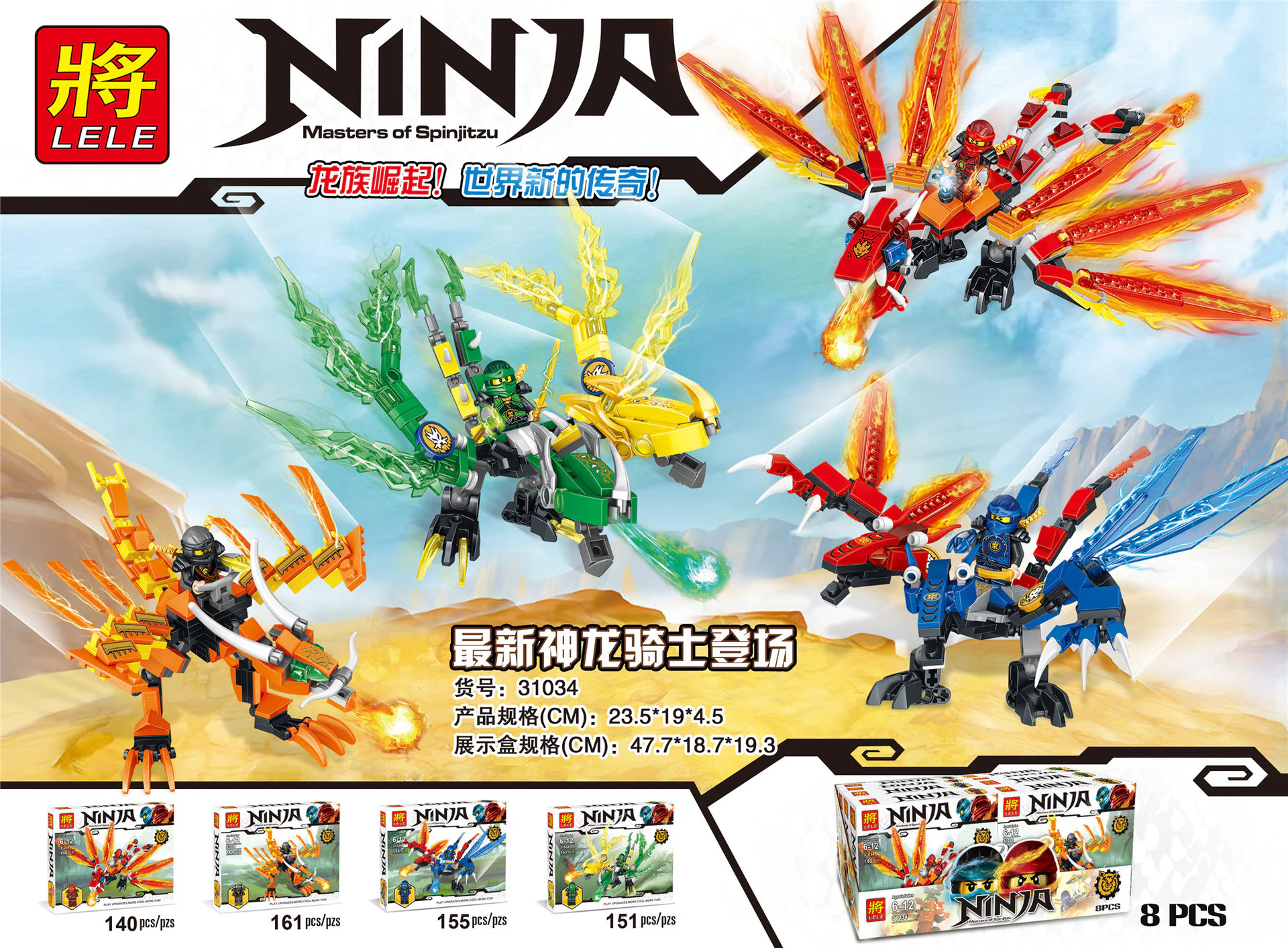 Dragon Knight 31034