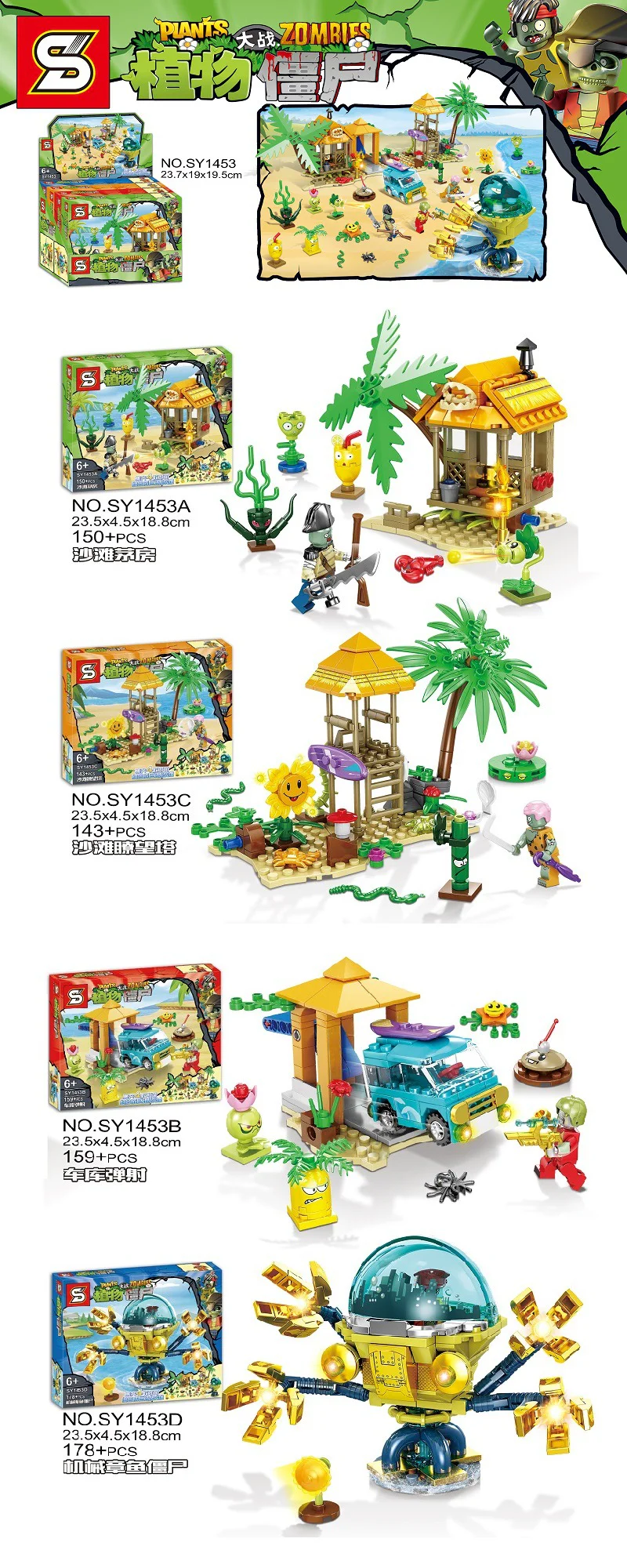Botanical Battle Zombies: Section 4: Beach huts, beach watch towers, garage ejections, mechanical octopus zombies SY1453