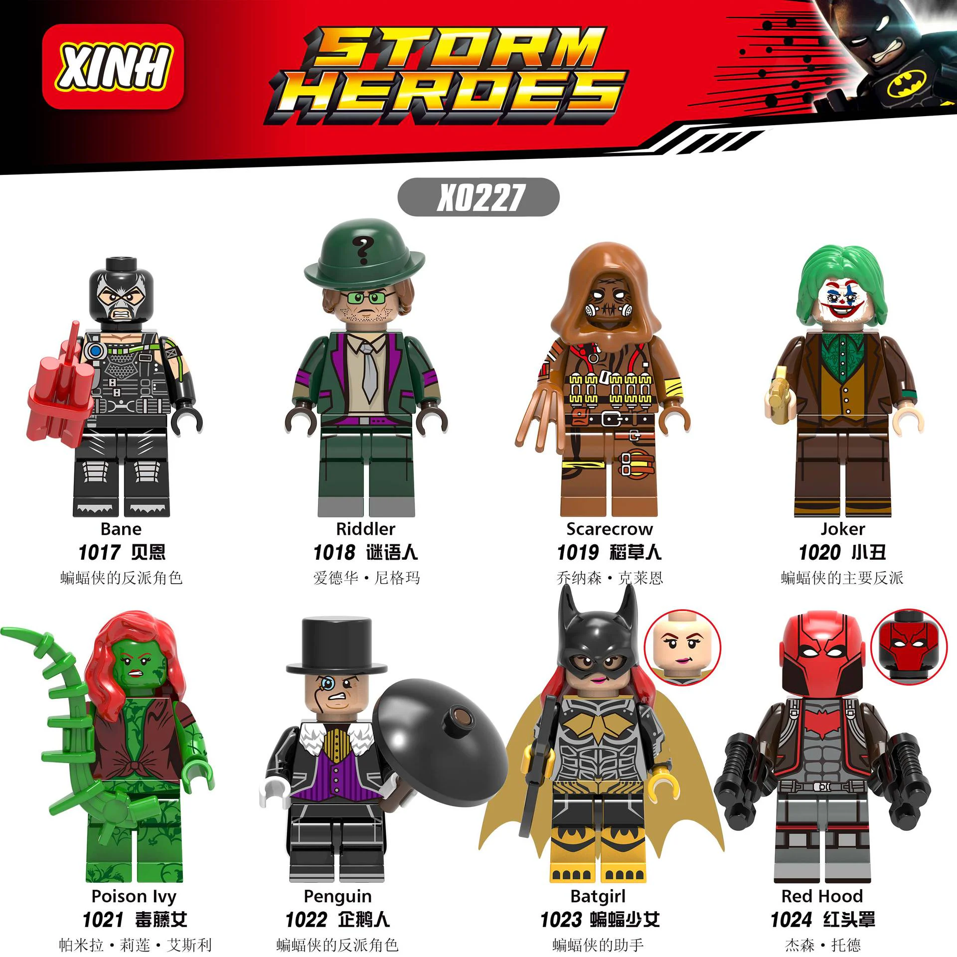 Super British DC Characters: Bean, Riddler, Haystack, Jester, Poison Ivy Lady, Penguin Man, Batgirl, Red Hat Mask. 欣宏 XINH 1017