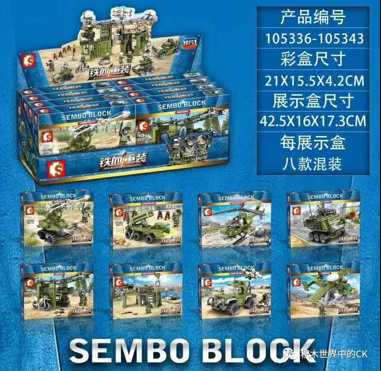 Heavy iron blood: 8 森宝 SEMBO 105340