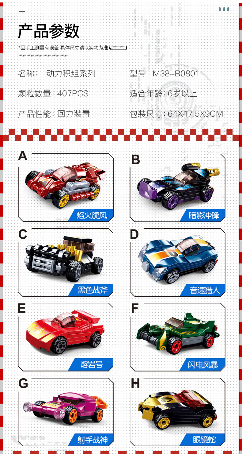 Gear group: Firestorms, Shadows, Black War axes, Singlings, lava, Flash Storm, Shooter Fighter, Cobra 小鲁班 Sluban M38-B0801 image 3