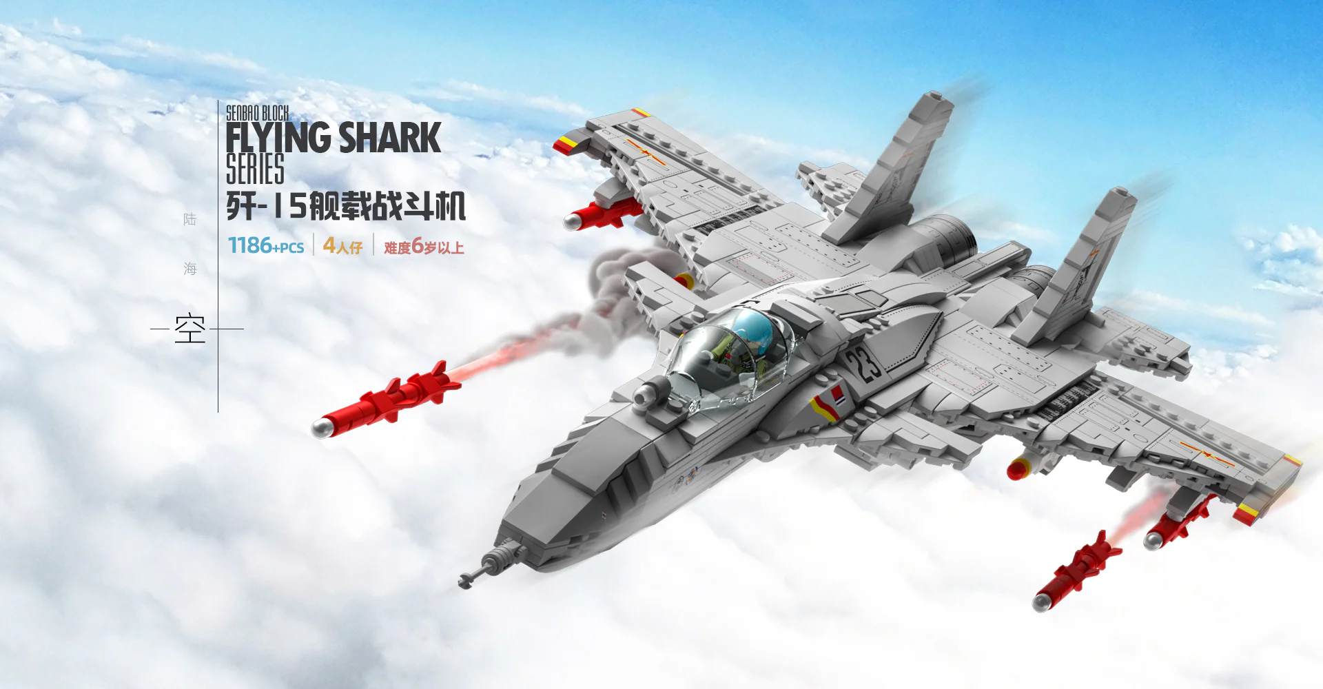 Shandong Wen Chong: Fighters aboard Shao 15 森宝 SEMBO 202055 image 1