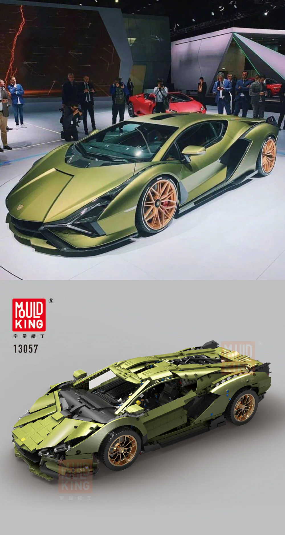 Lamborghini Huracán 宇星模王 MOULDKING 13057S image 1