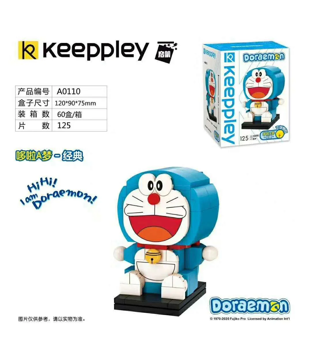 DORAEMON - CLASSIC 启蒙 QMAN/ENLIGHTEN/Keeppley A0110 image 1