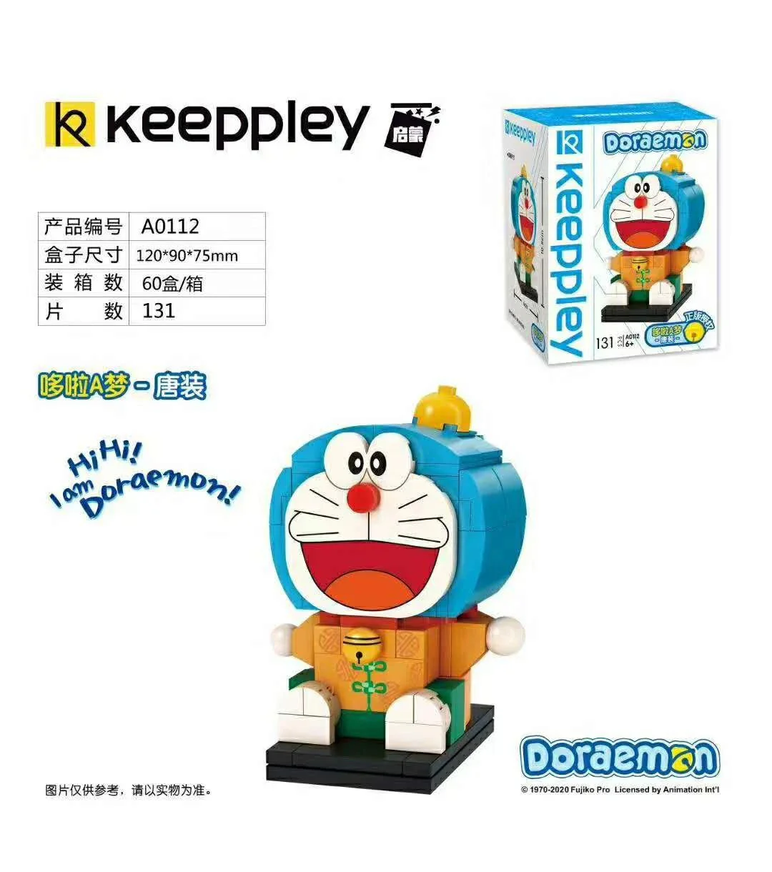 Doraemon - Tang Suit 启蒙 QMAN/ENLIGHTEN/Keeppley A0112 image 1