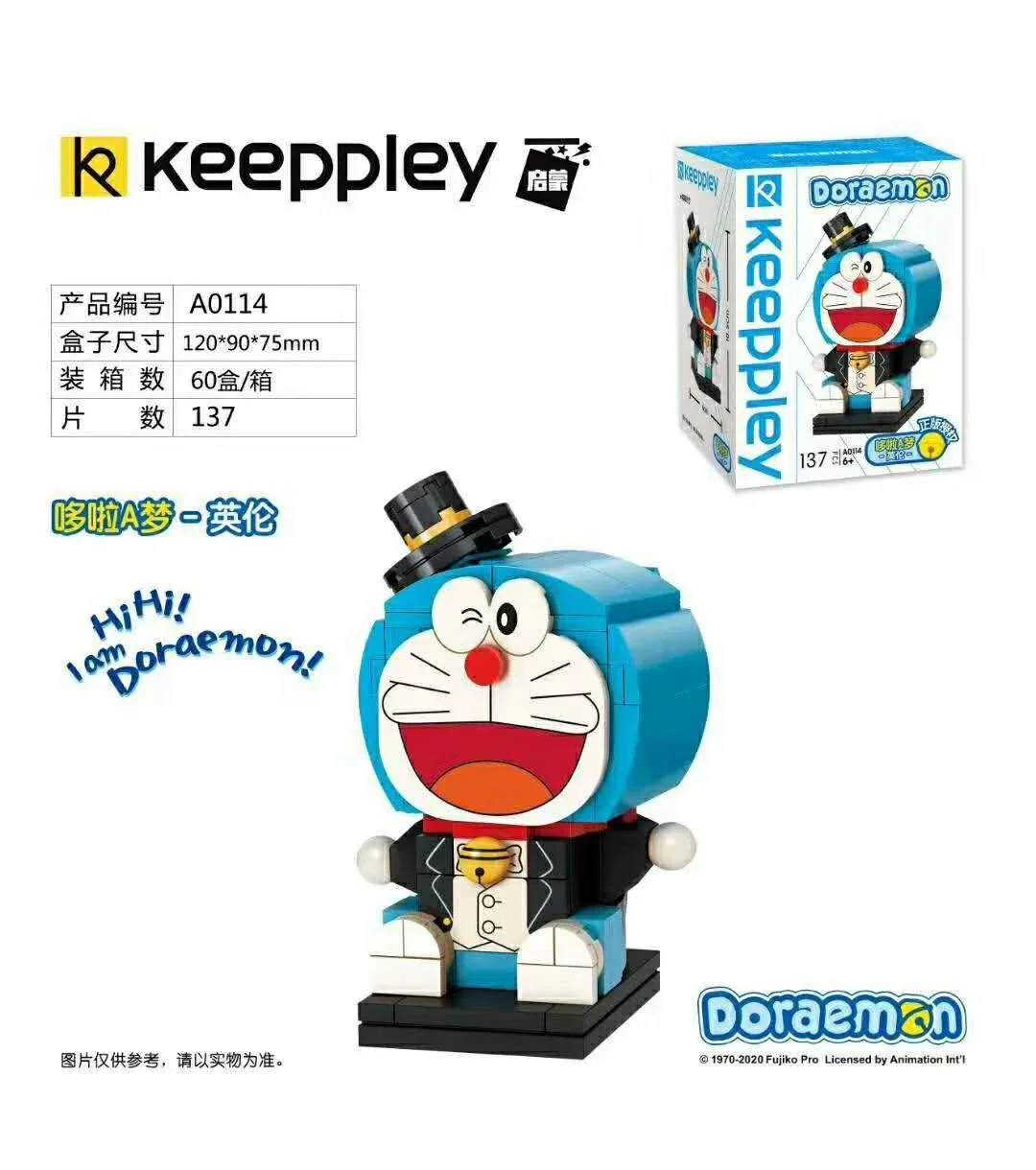 DORAEMON-ENGRON 启蒙 QMAN/ENLIGHTEN/Keeppley A0114 image 1