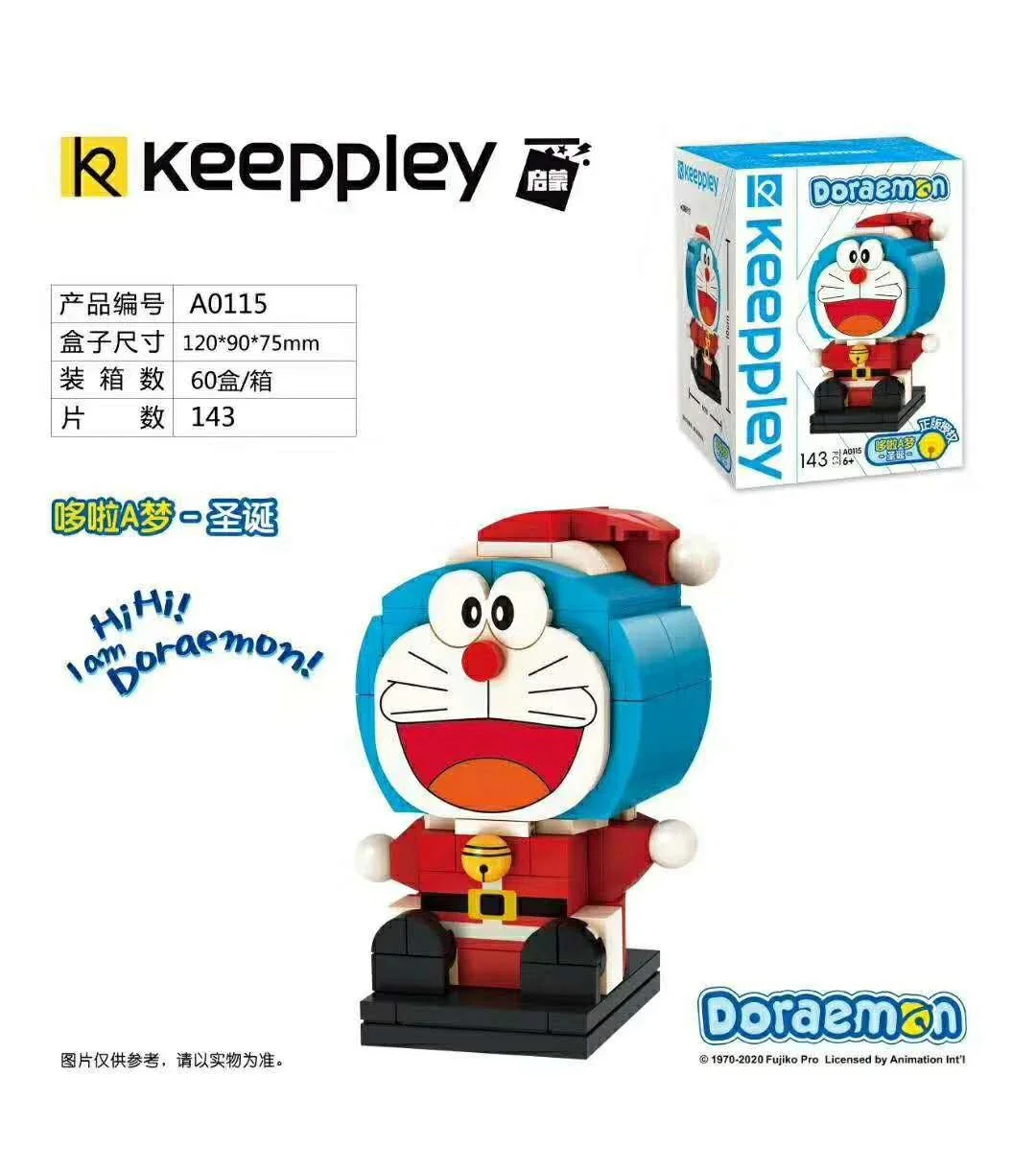 Doraemon - Christmas 启蒙 QMAN/ENLIGHTEN/Keeppley A0115 image 1