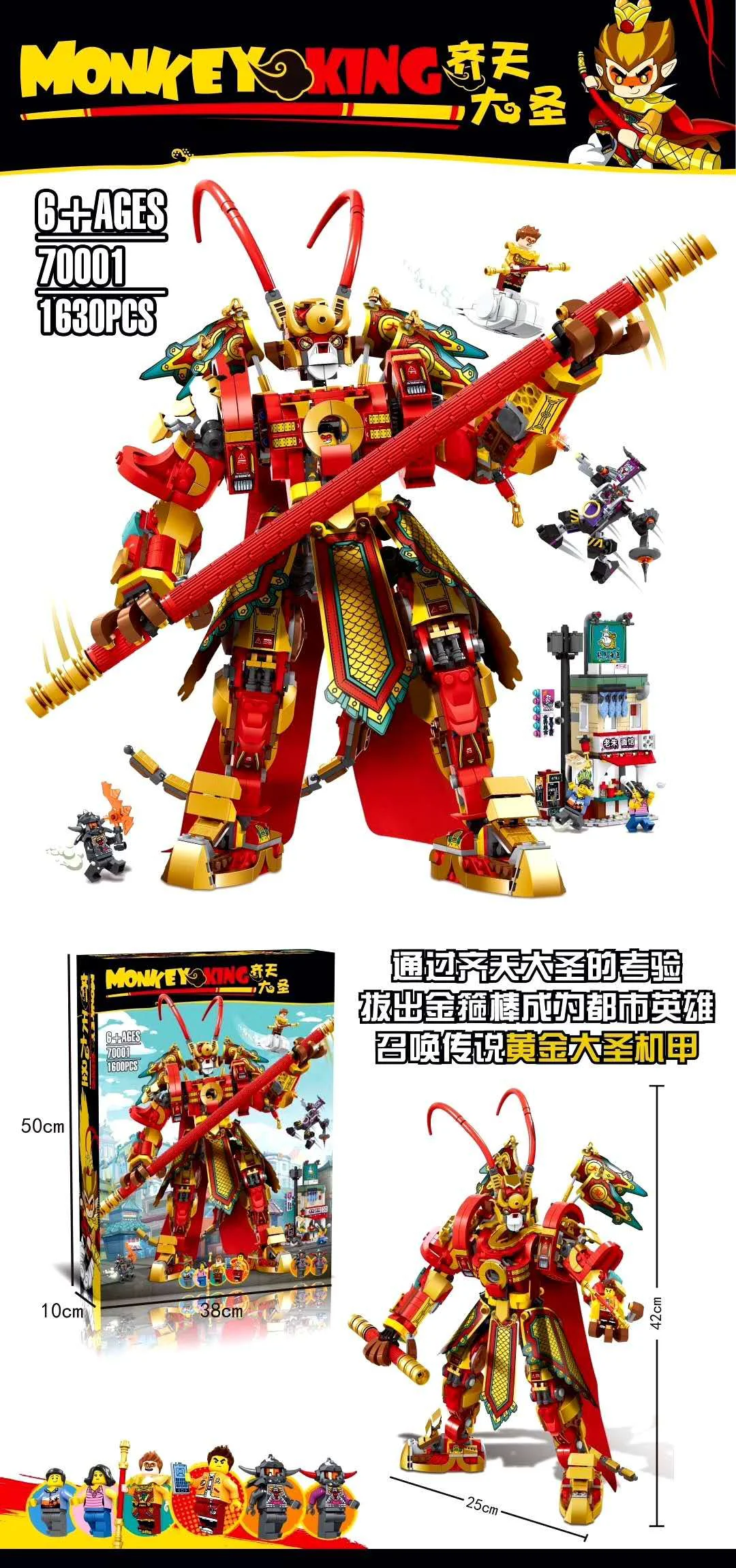 Heavenly Grand Sage's Golden Machine Armor 乐博LEBO 10752 image 12
