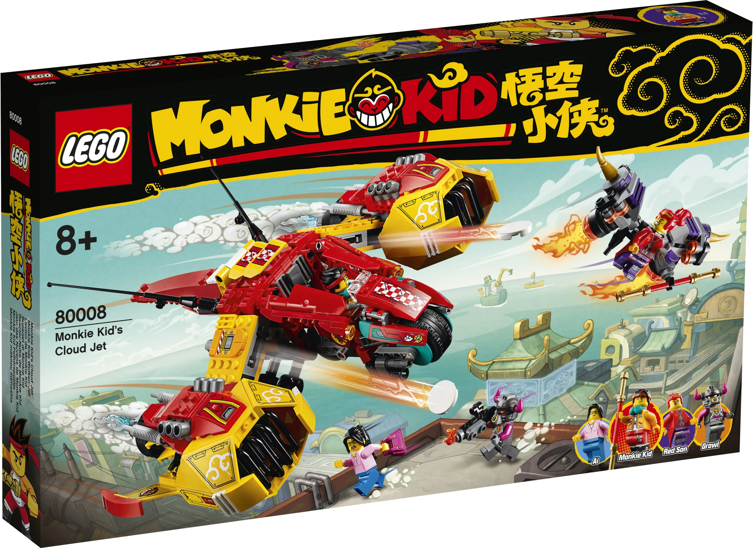Goku Xiaoyao Yun Zhao Zhan Ji 乐高 LEGO 80008 image 16