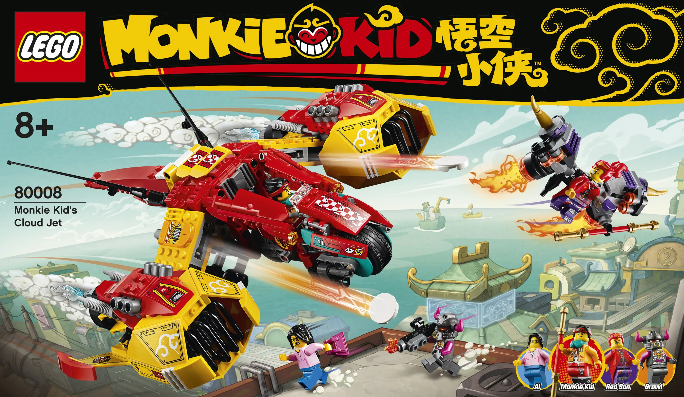 Goku Xiaoyao Yun Zhao Zhan Ji 乐高 LEGO 80008 image 17