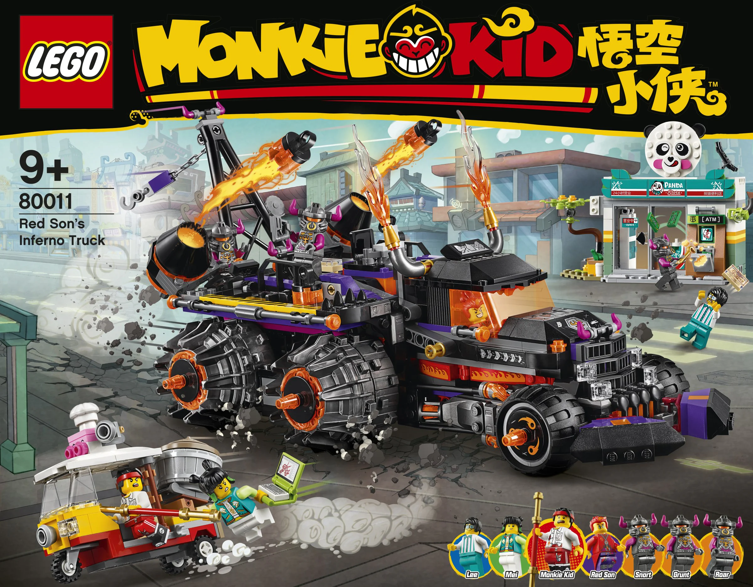 Red Boy's Evil Fire Chariot 汇集乐品HJLEPIN 88011 image 19