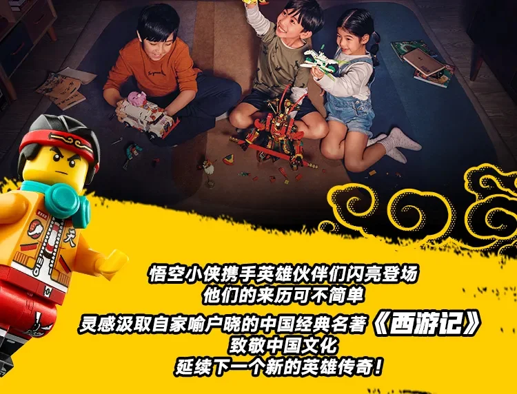 Goku-man: Goku-solder 乐高 LEGO 30341 image 3