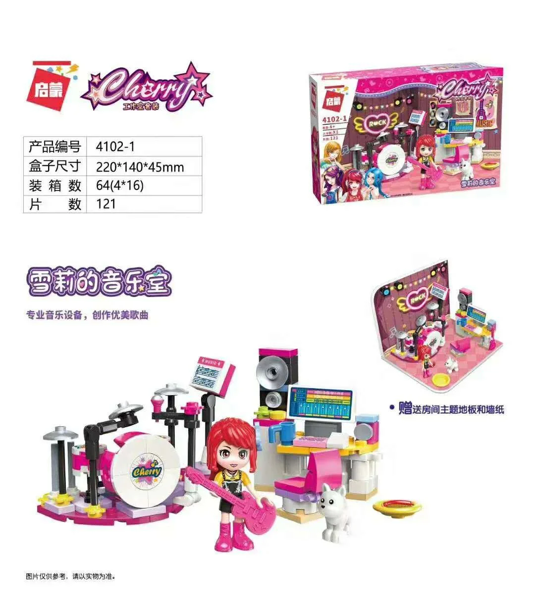 Suite: 4 sections, Sherry's music room, Dorothy's costume room, Abby's bakery room, Emily's studio 启蒙 QMAN/ENLIGHTEN/Keeppley 4102-3