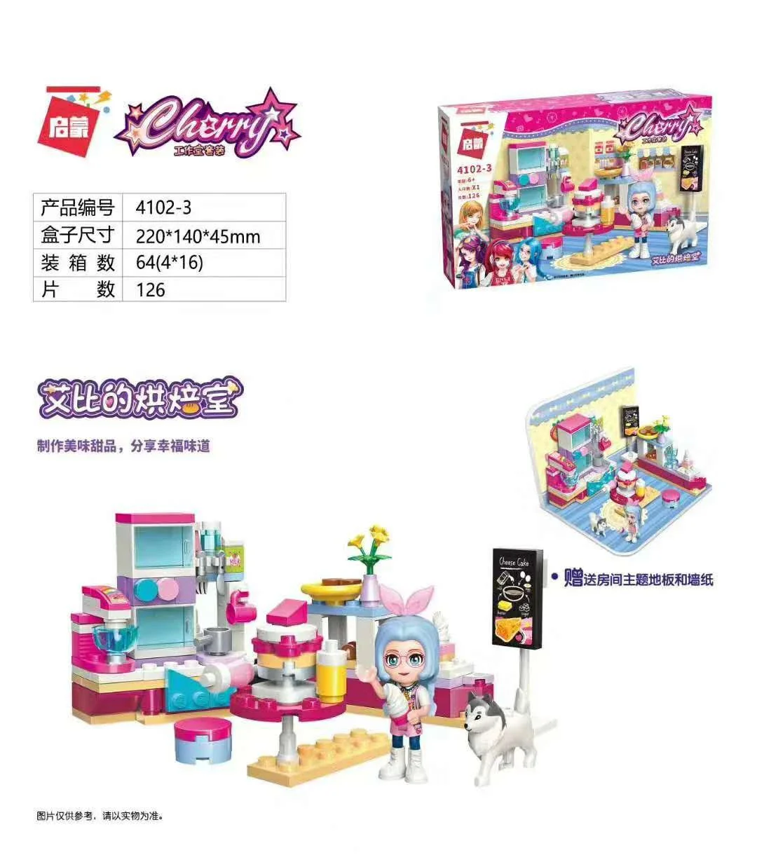Suite: 4 sections, Sherry's music room, Dorothy's costume room, Abby's bakery room, Emily's studio 启蒙 QMAN/ENLIGHTEN/Keeppley 4102-3 image 2