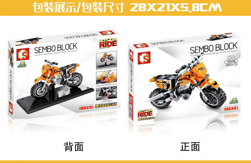 "Enjoy The Ride: Yamaha" 森宝 SEMBO 701106 image 2