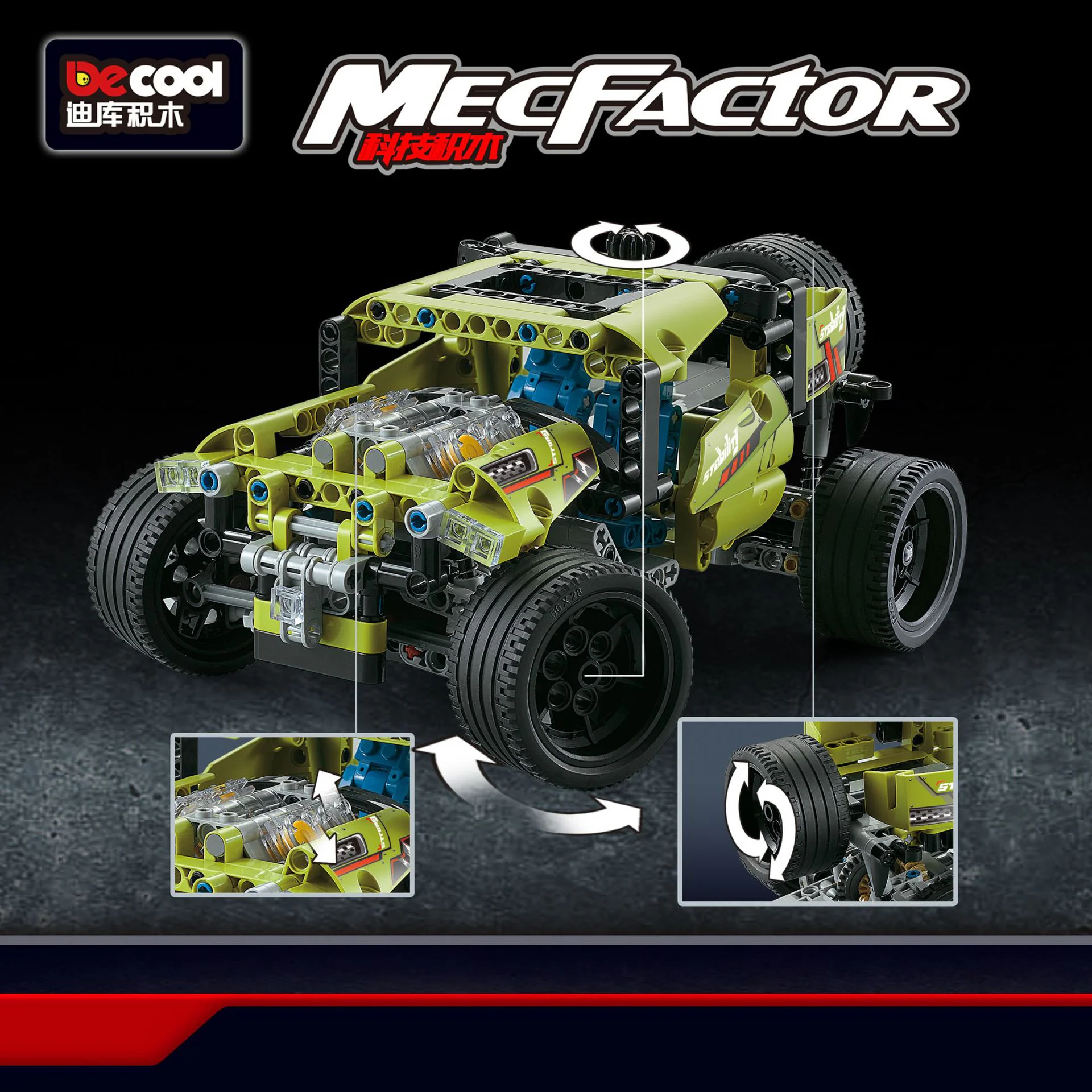 Sandstorm puller 迪库 DECOOL/酷小砖 BrickCool 33006 image 2