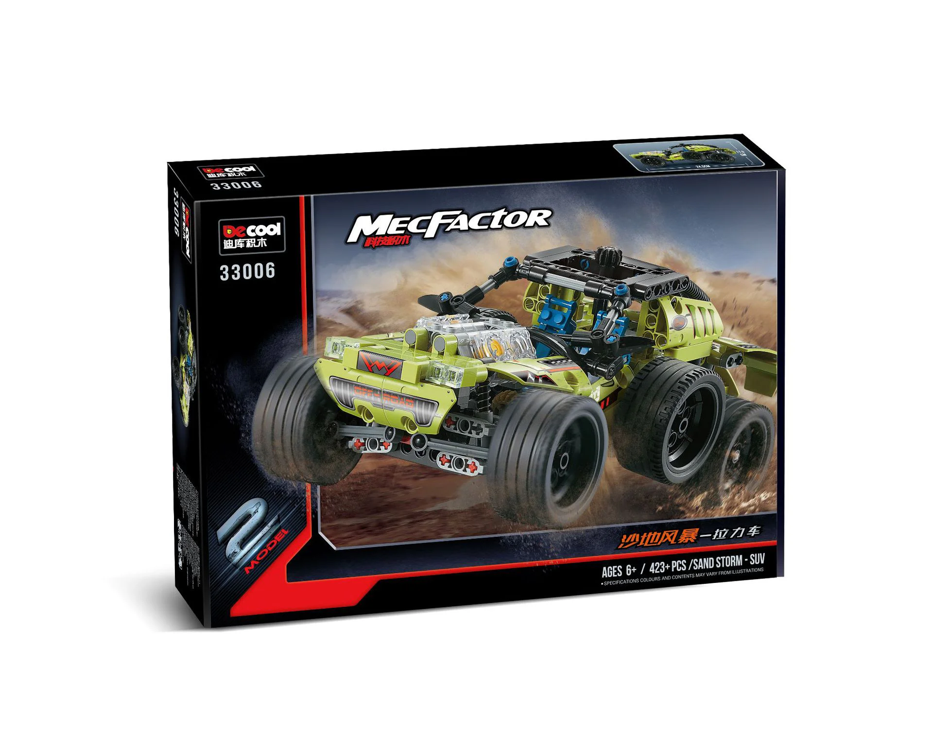 Sandstorm puller 迪库 DECOOL/酷小砖 BrickCool 33006 image 4