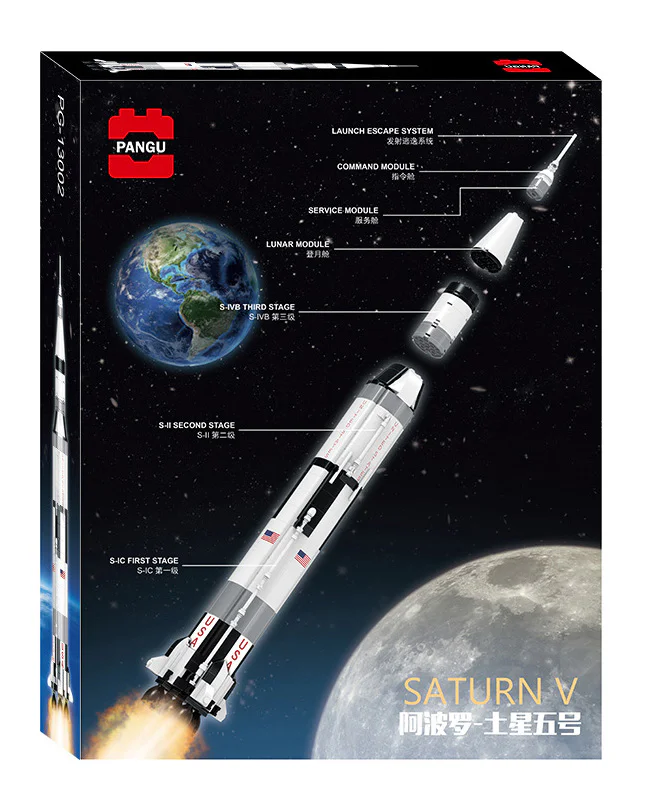 Apollo Saturn V 悦创 HAPPYBUILD/信宇科技 PG-13002 image 1