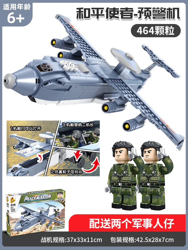 Peace mission: Aerial police-2000 alert machine 潘洛斯 PANLOSBRICK 636005 image 1