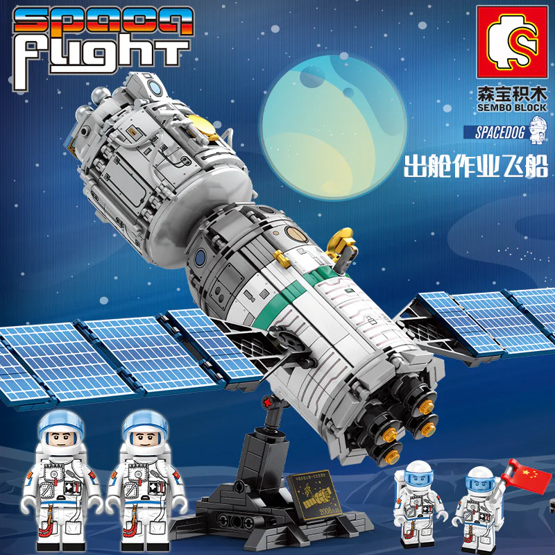 Explore the mystery of the universe: Out of space 森宝 SEMBO 203302 image 1