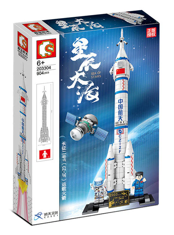 Exploring Cosmic Secrets: Chang Zheng 2F Launch Vehicle 森宝 SEMBO 203304C image 2