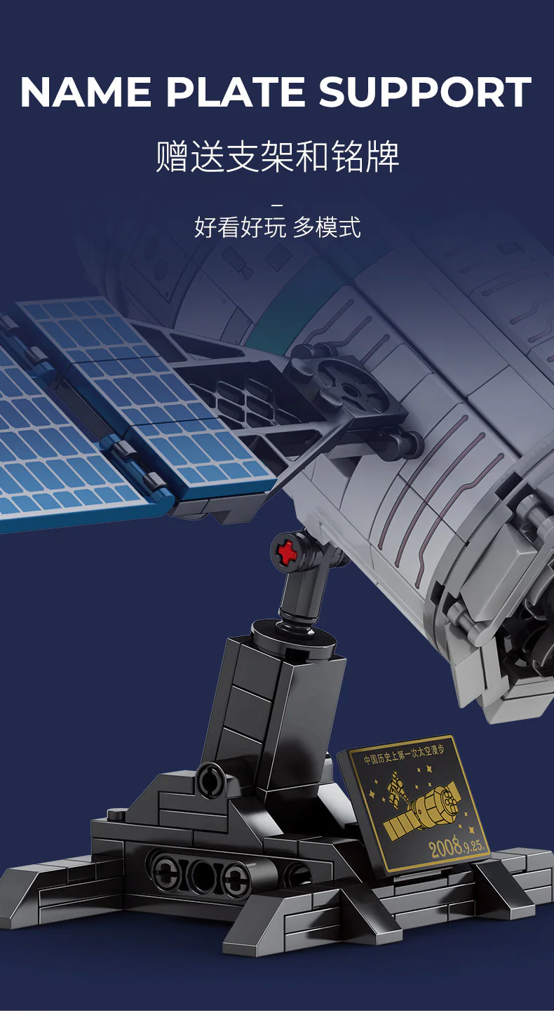 Explore the mystery of the universe: Out of space 森宝 SEMBO 203302 image 6